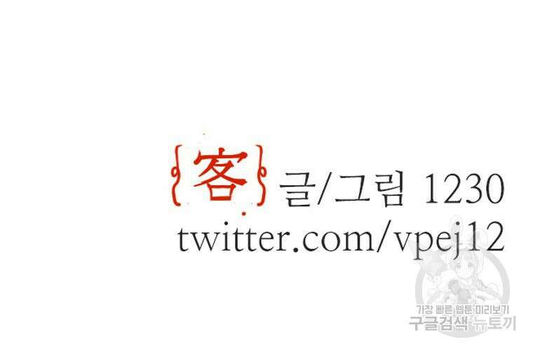 객 32화 115