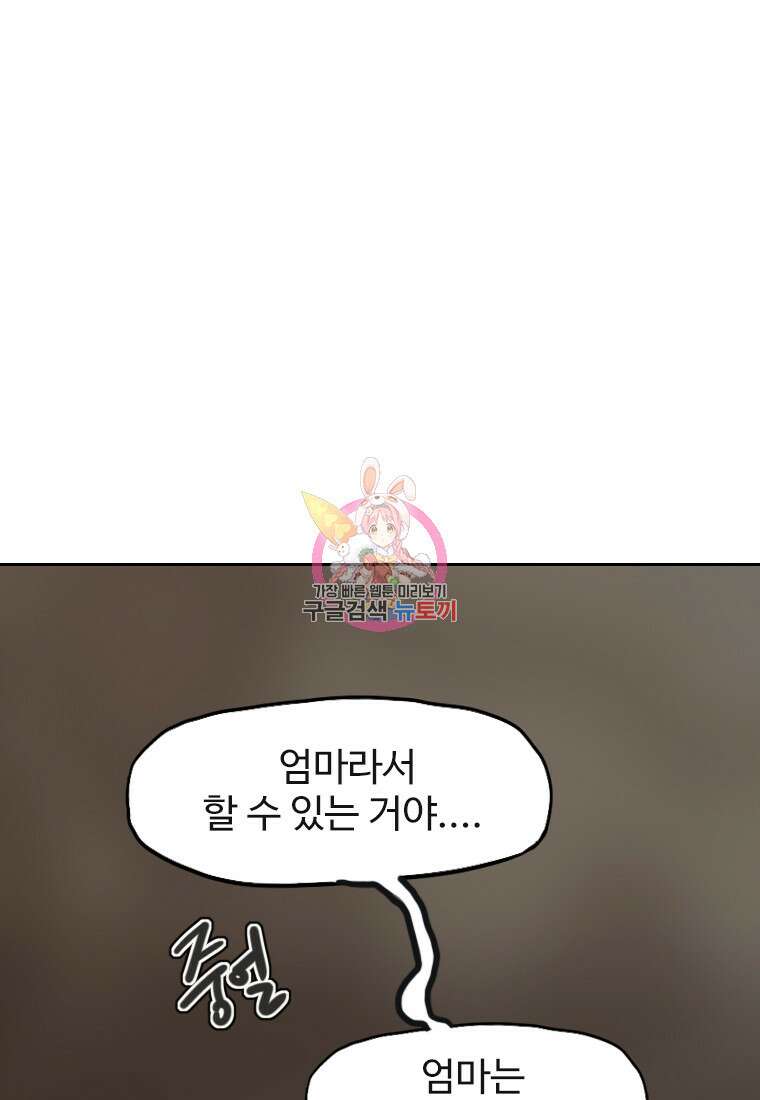 객 42화 1