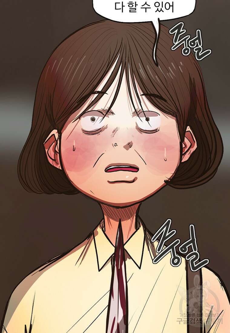객 42화 2