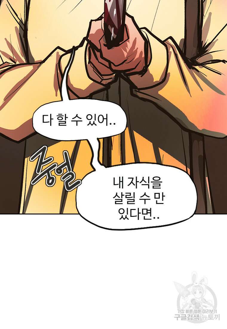 객 42화 3