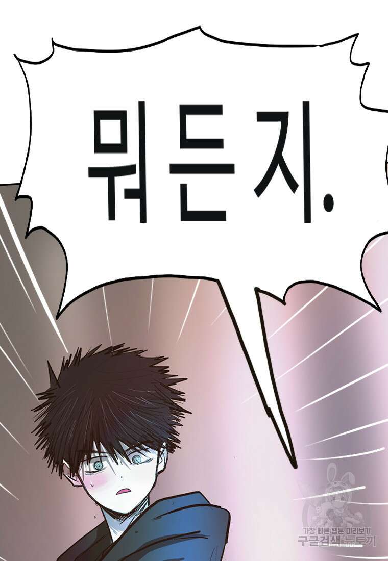 객 42화 4