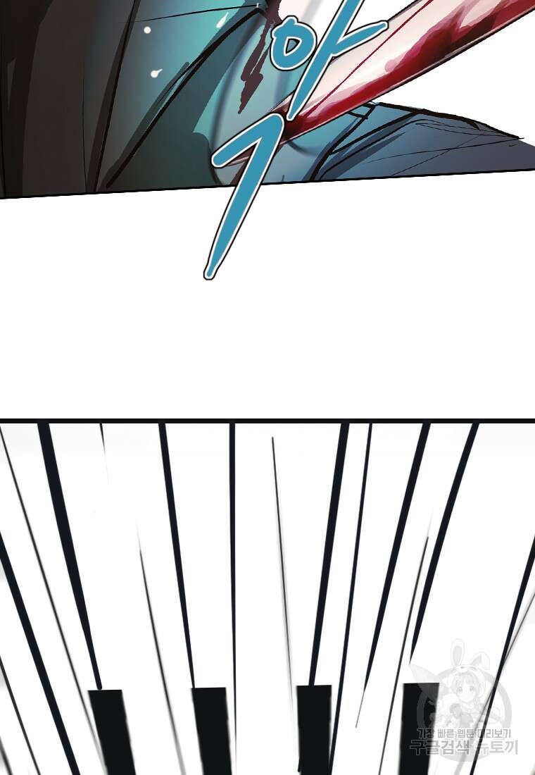 객 42화 7