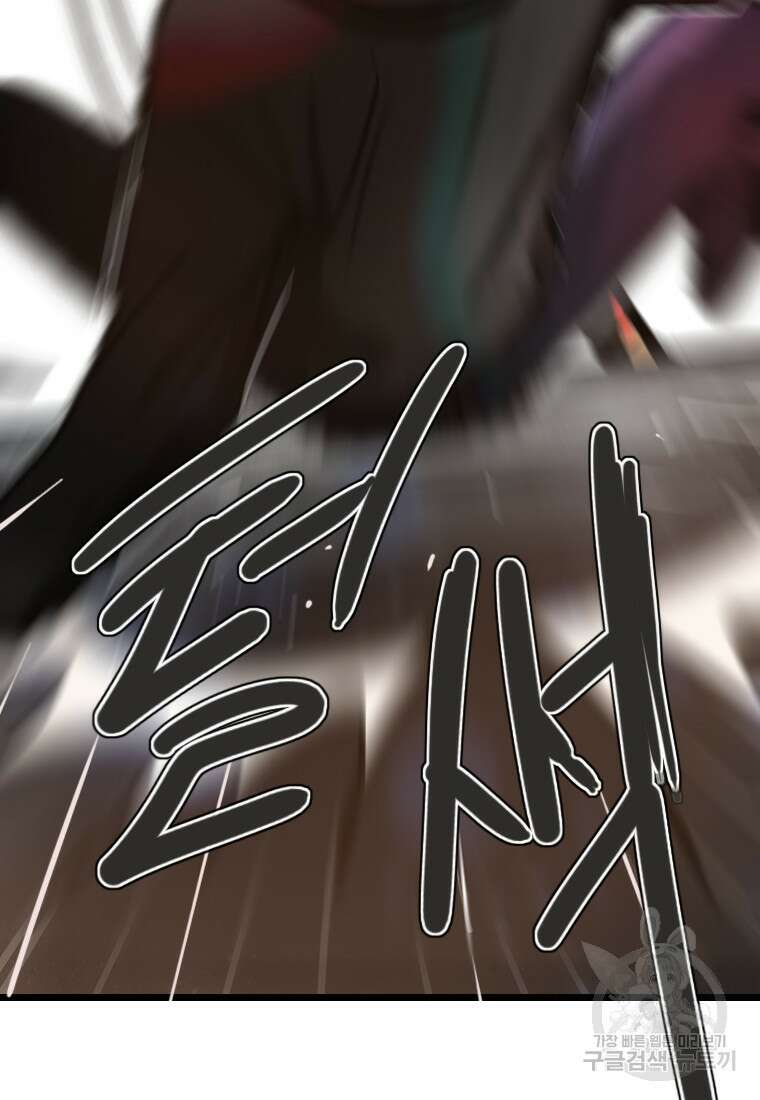 객 42화 9