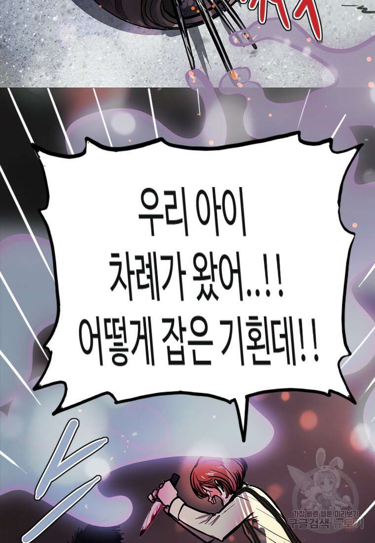 객 42화 13