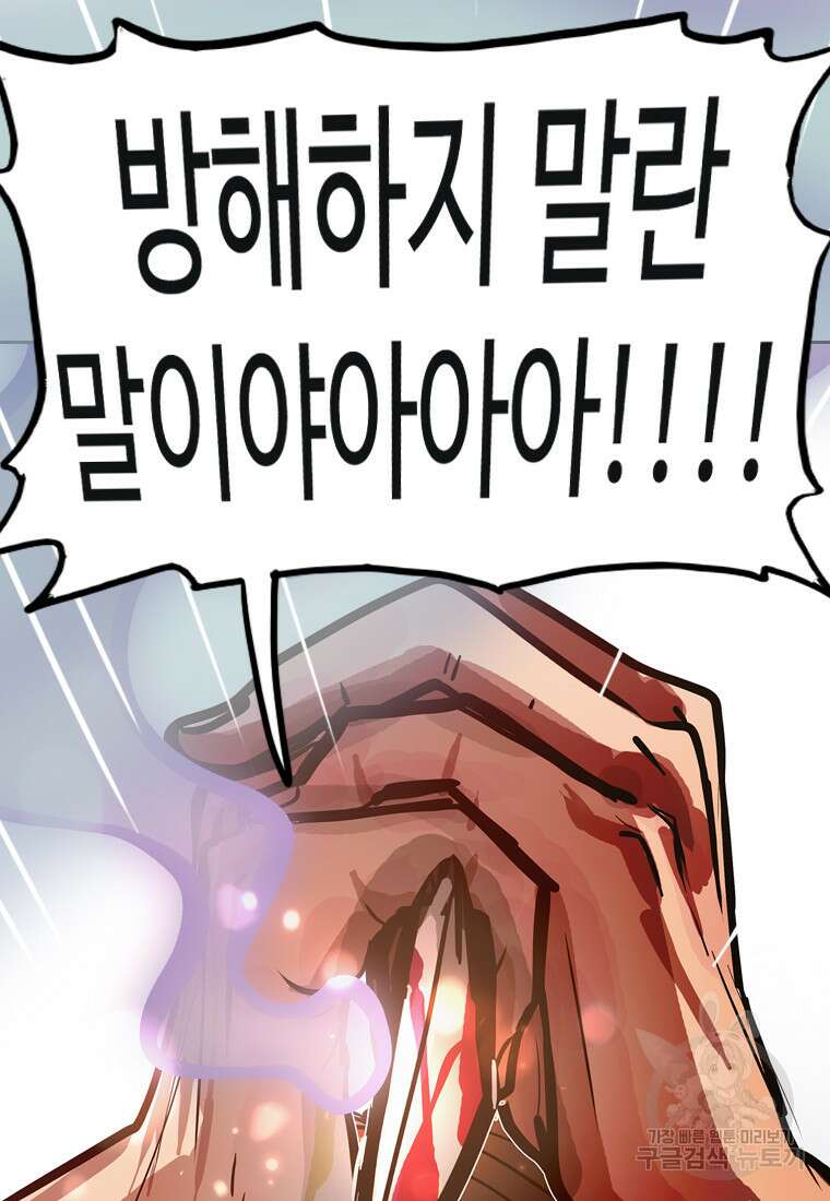 객 42화 16