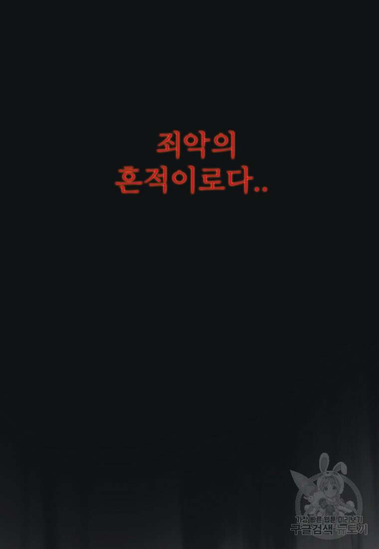 객 42화 24