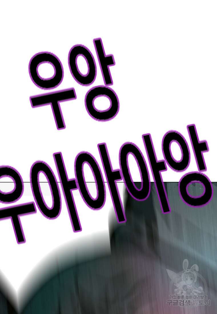 객 42화 32