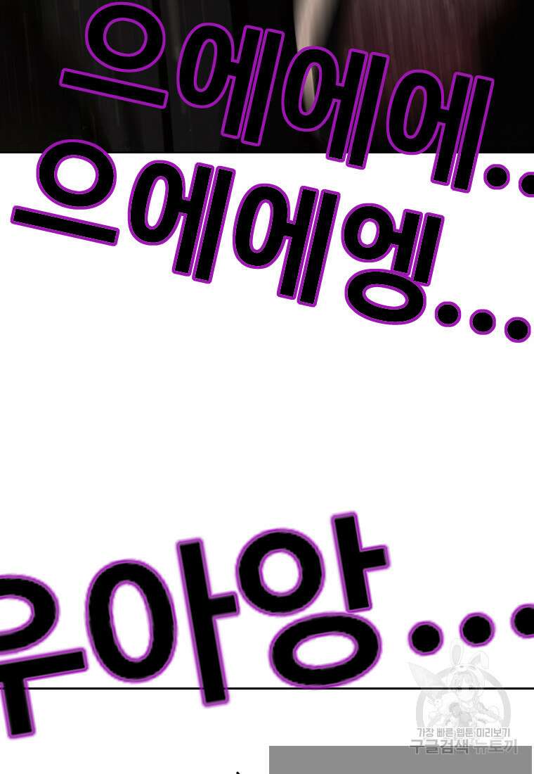객 42화 34