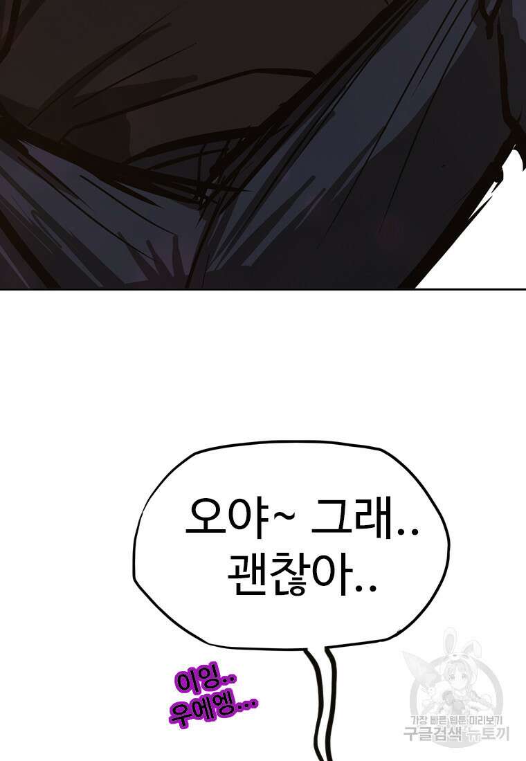 객 42화 36
