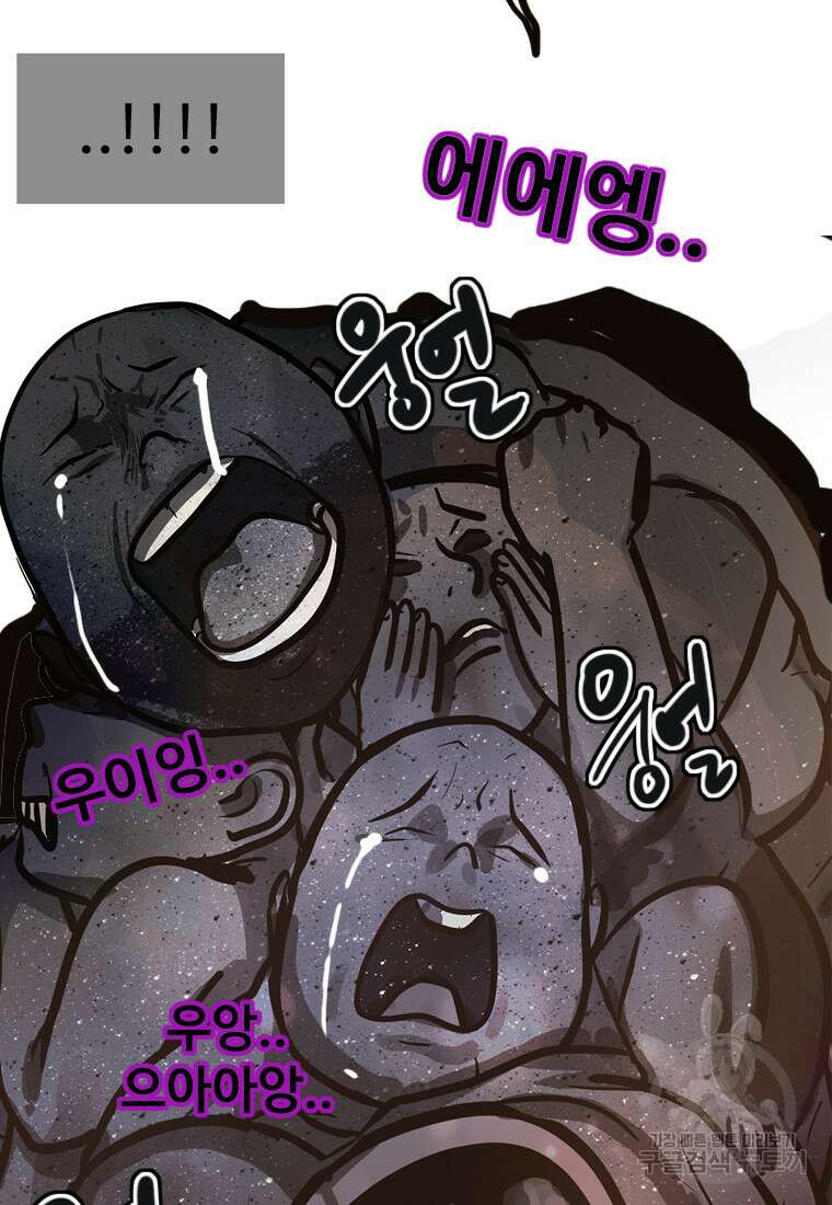 객 42화 37