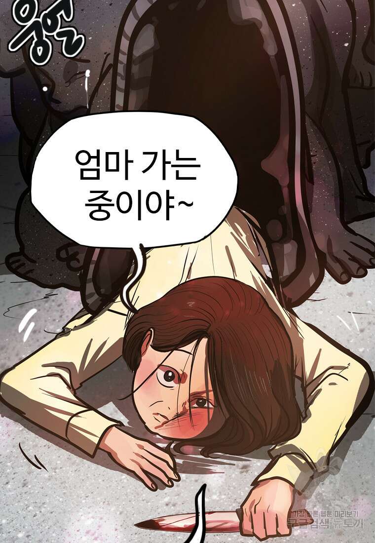 객 42화 38