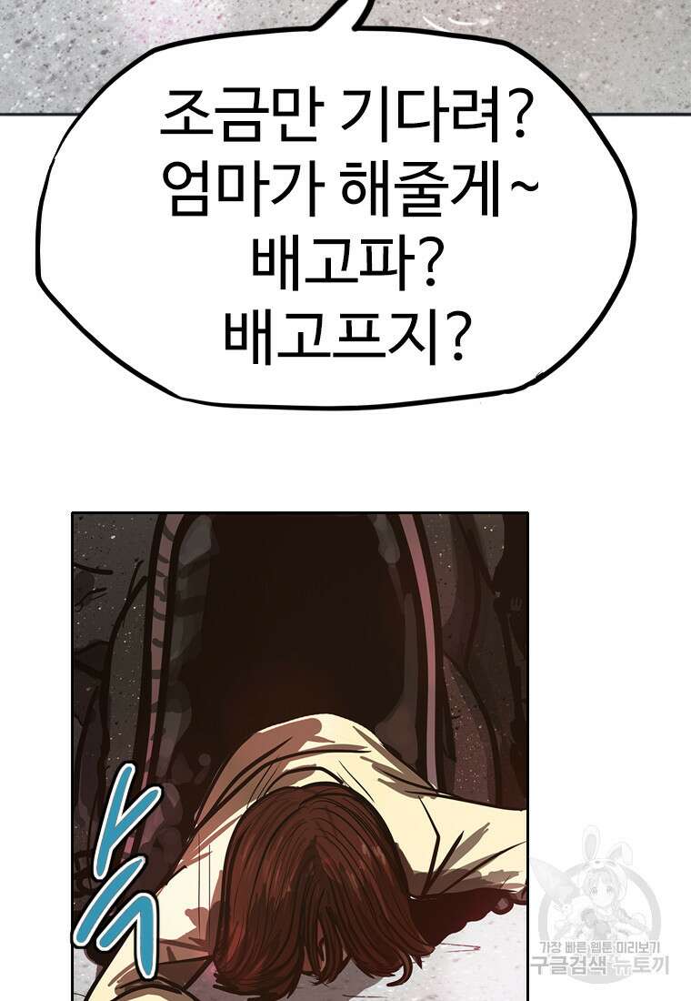 객 42화 39