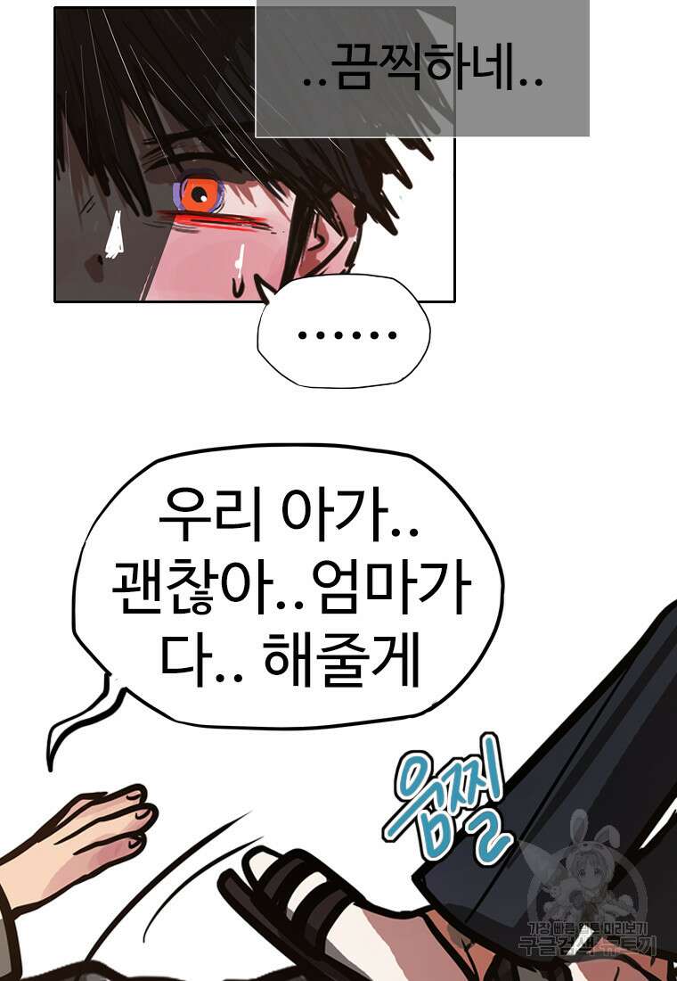 객 42화 42