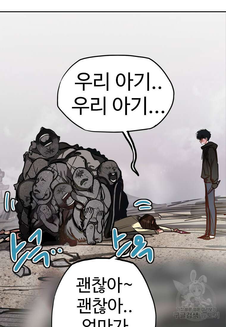 객 42화 45