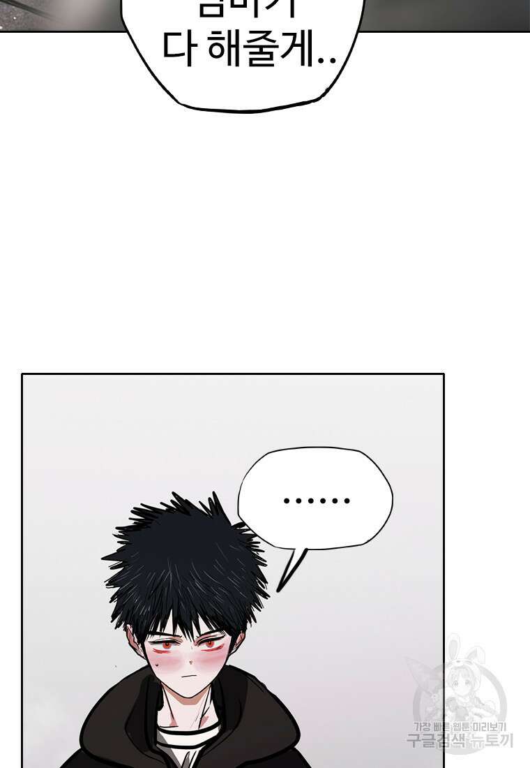 객 42화 46