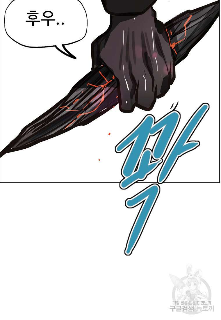 객 42화 48