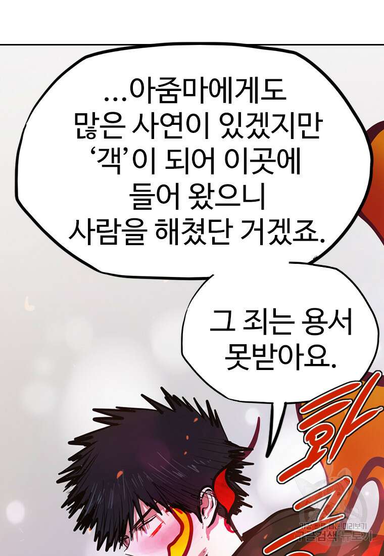 객 42화 49