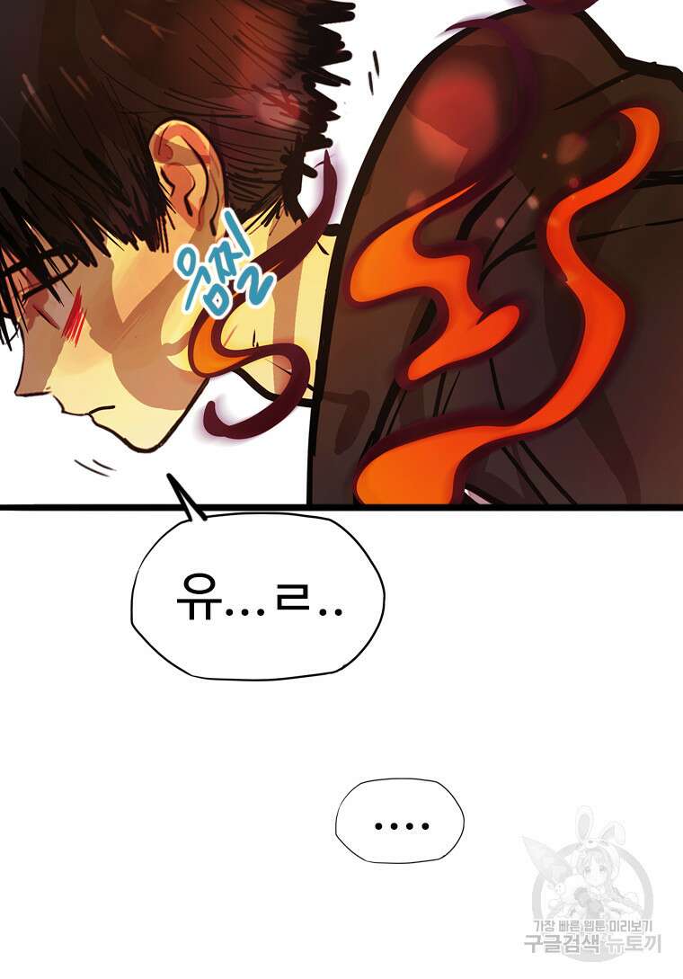 객 42화 53