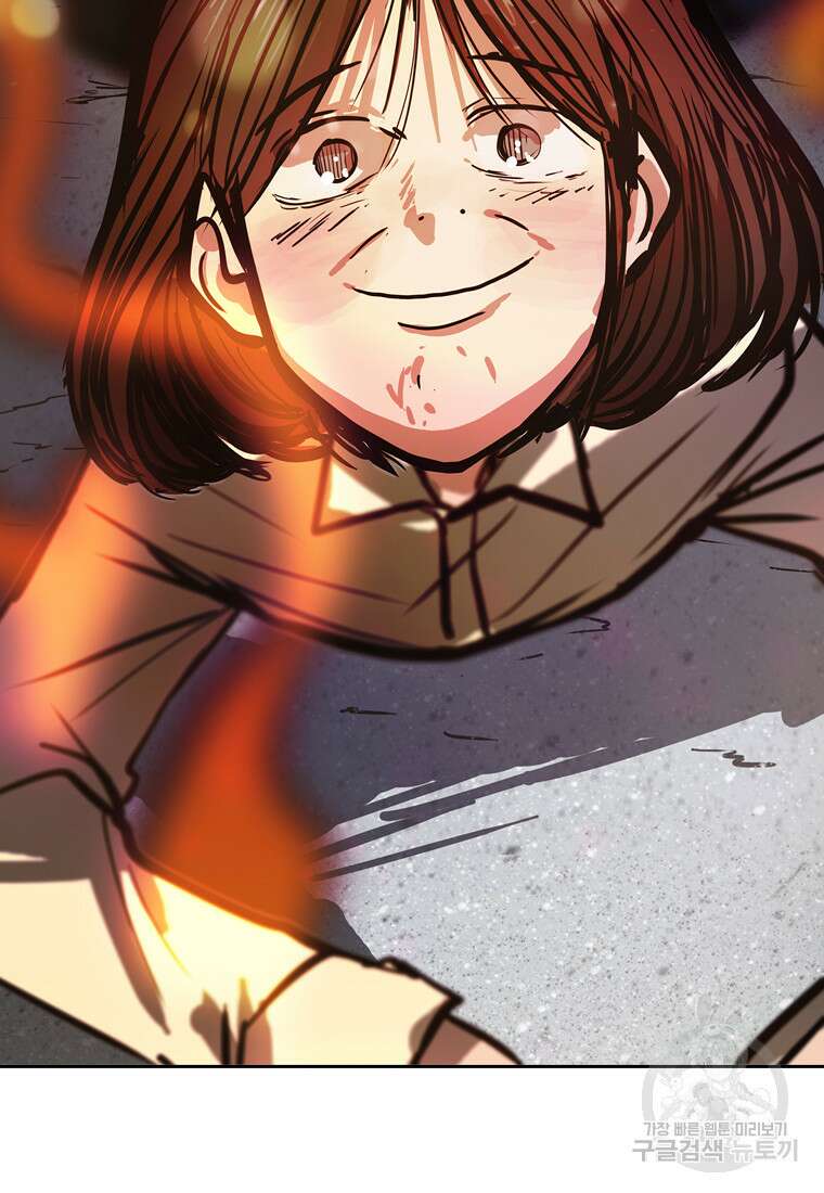 객 42화 55