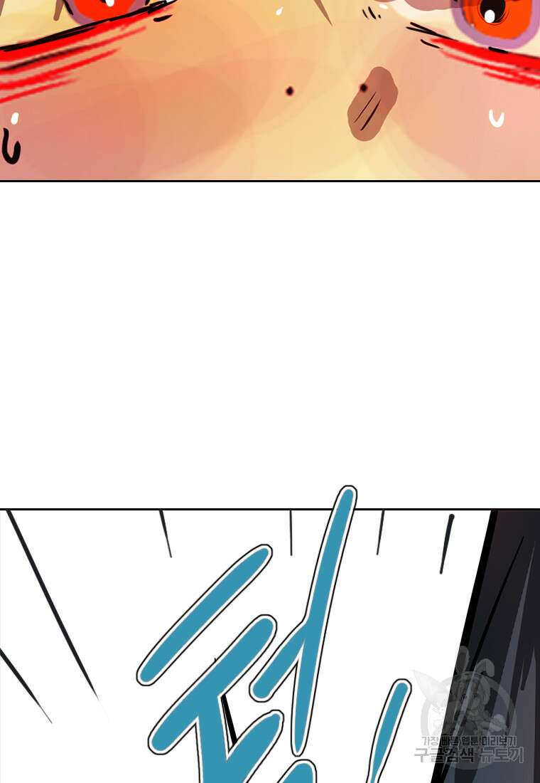 객 42화 57