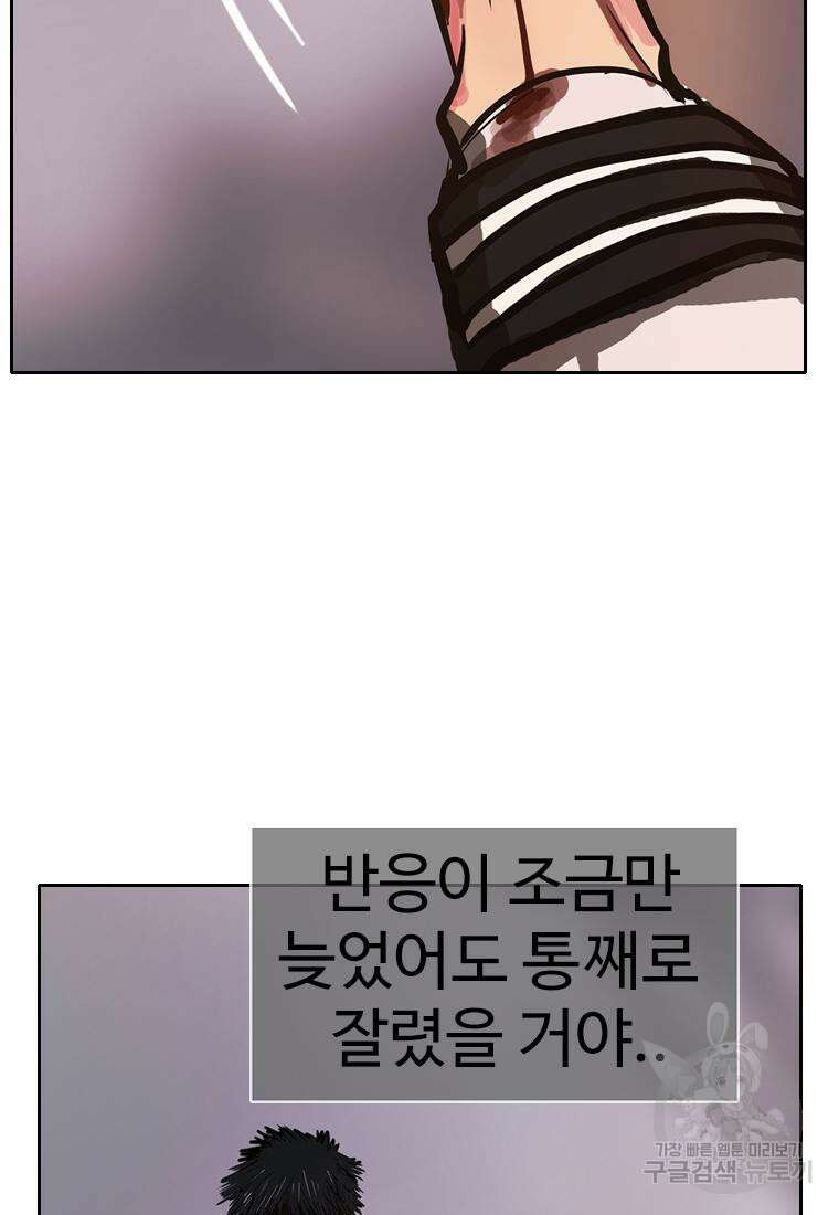 객 42화 64