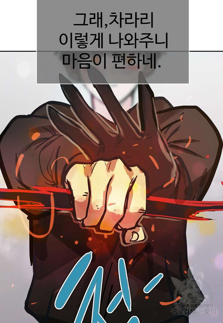 객 42화 66