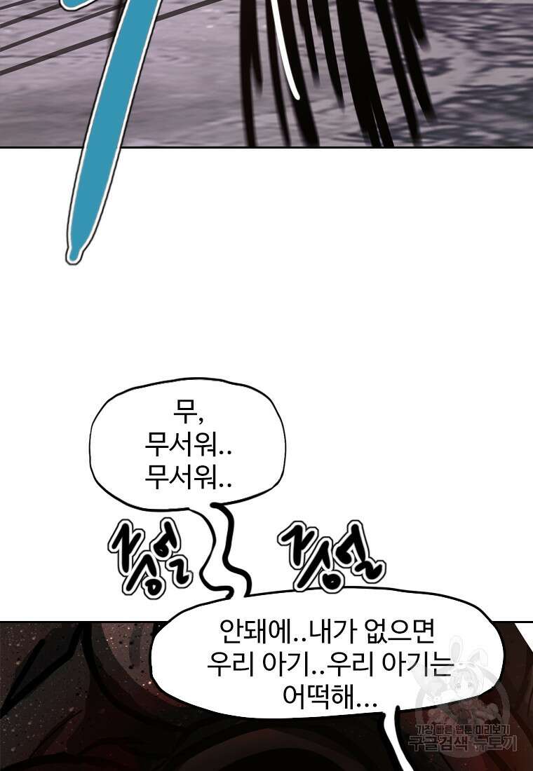 객 42화 69