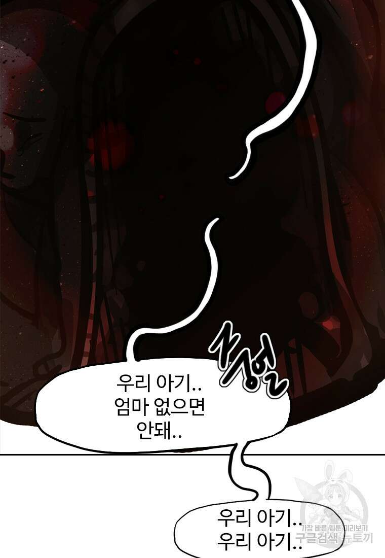 객 42화 70