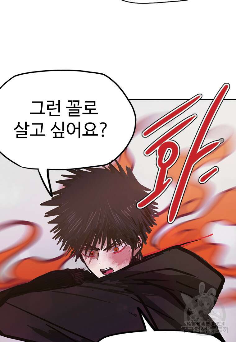 객 42화 71