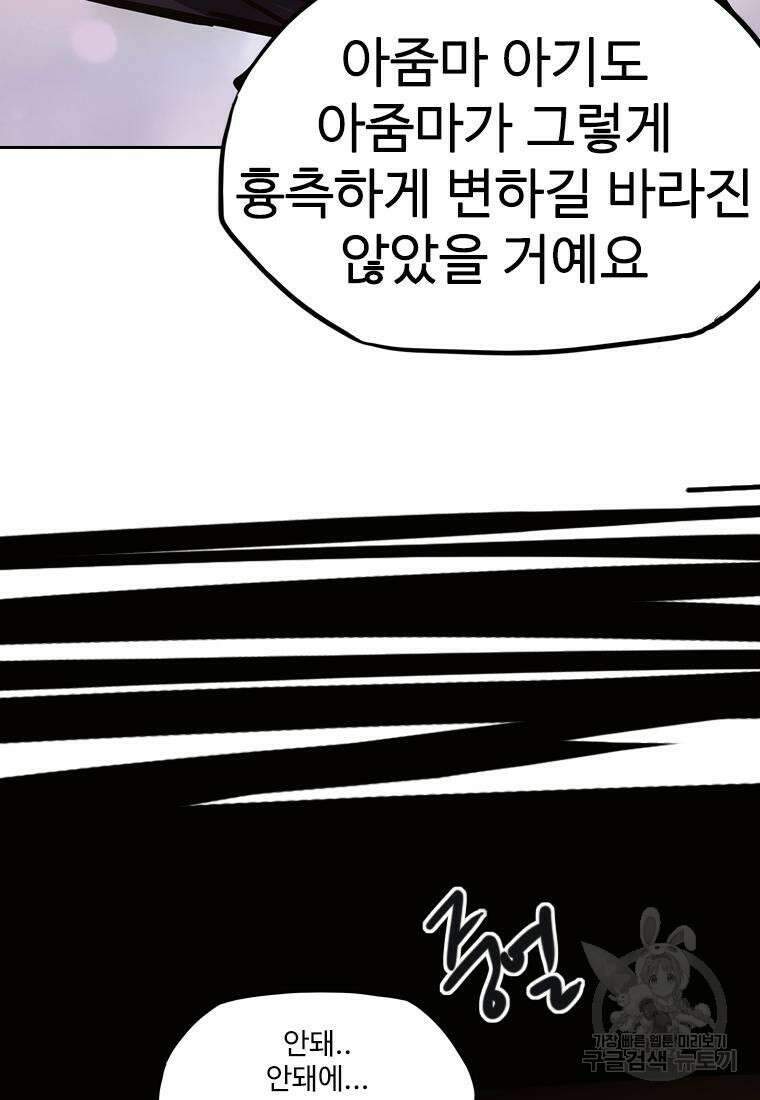 객 42화 72