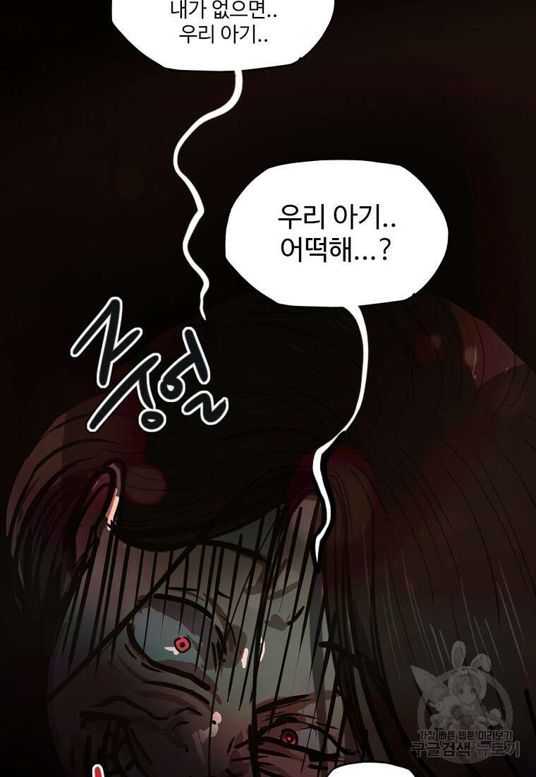 객 42화 73