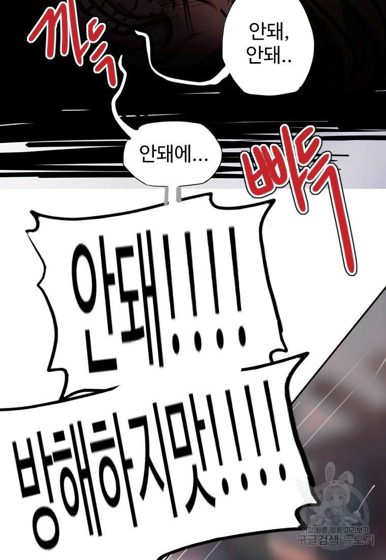 객 42화 74