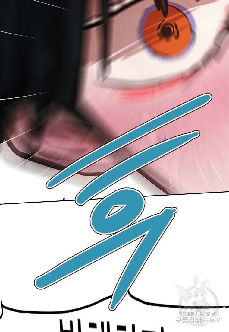 객 42화 77