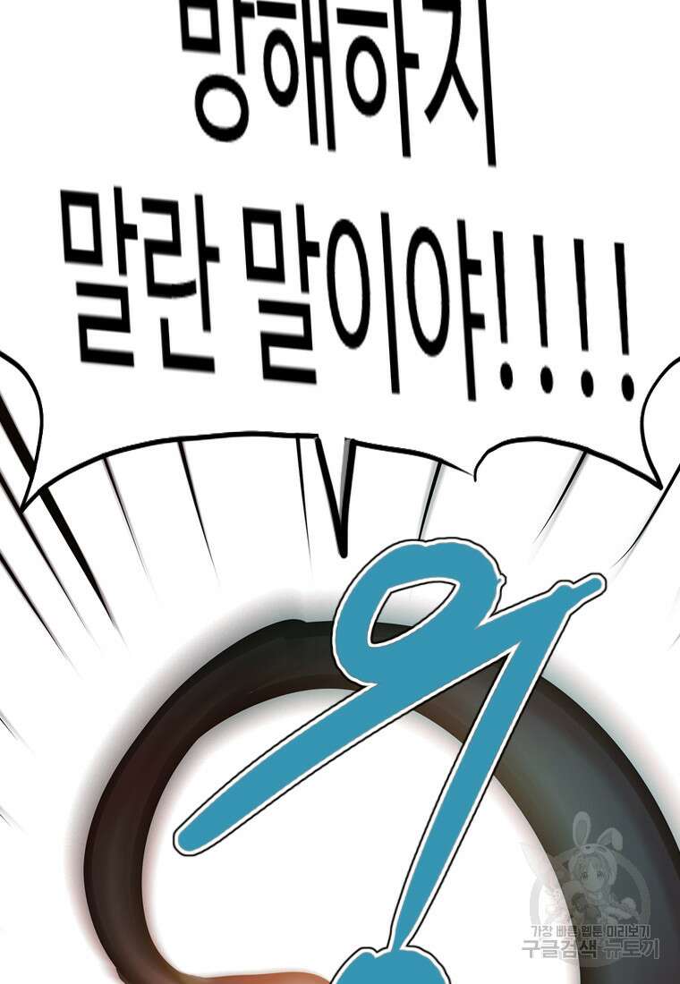 객 42화 78