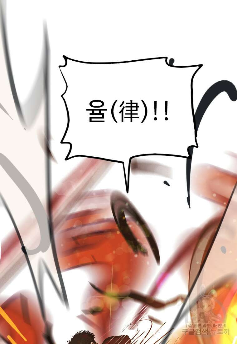 객 42화 81