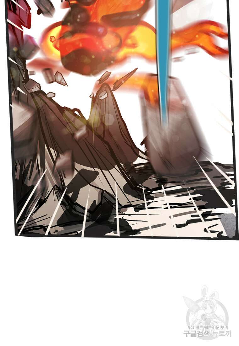 객 42화 88