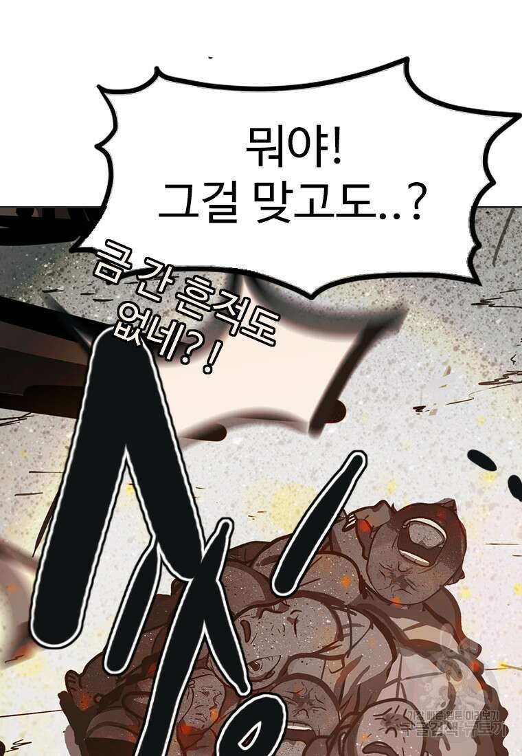 객 42화 89