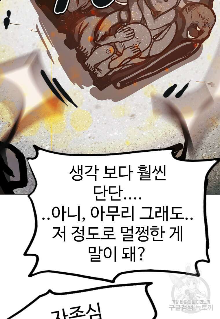 객 42화 90