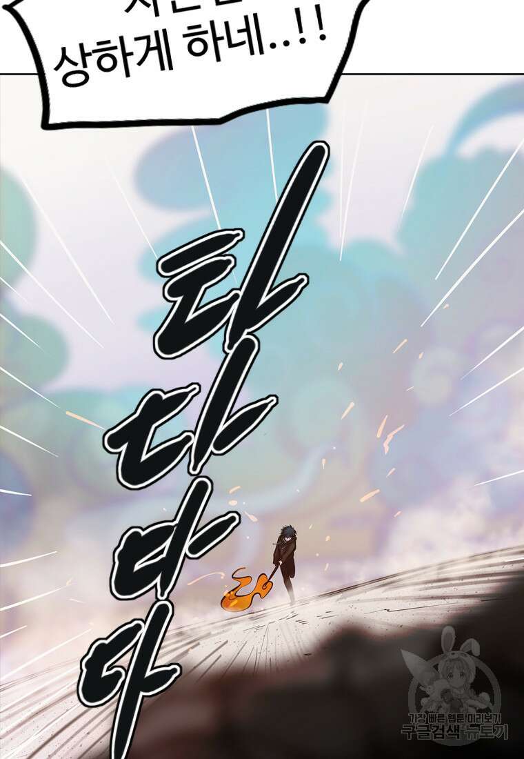 객 42화 91