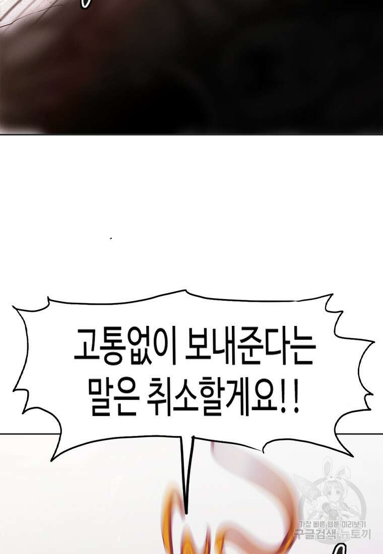 객 42화 92