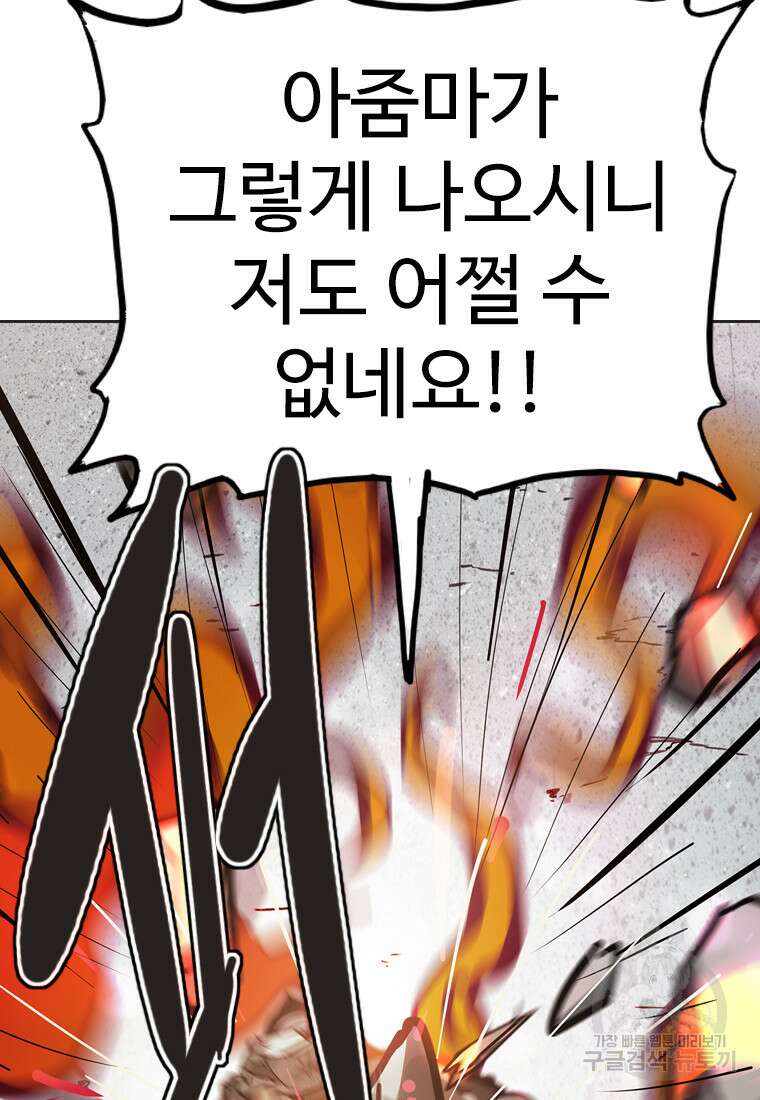 객 42화 94
