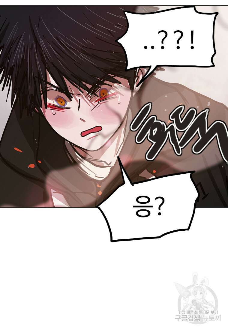 객 42화 97