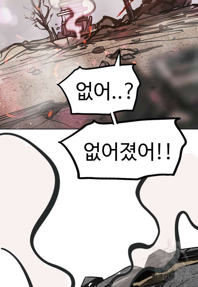 객 42화 99
