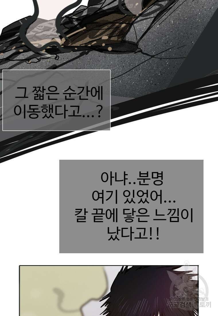객 42화 100