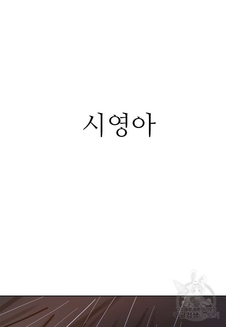 객 42화 103
