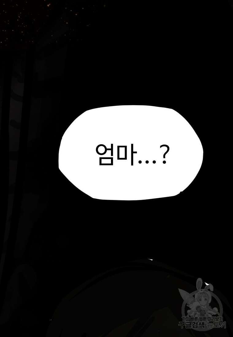 객 42화 113