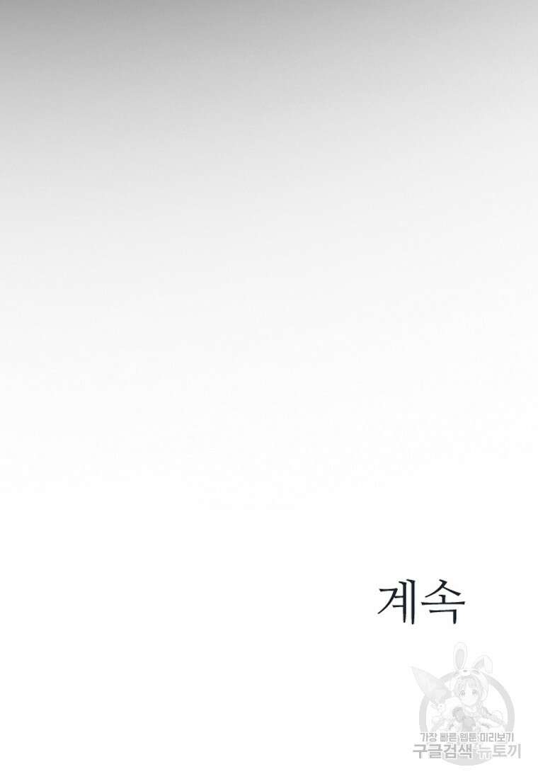 객 42화 117