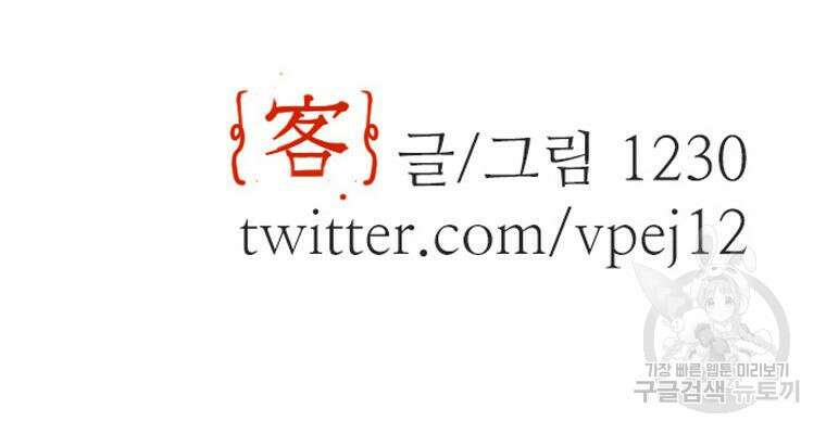 객 42화 118
