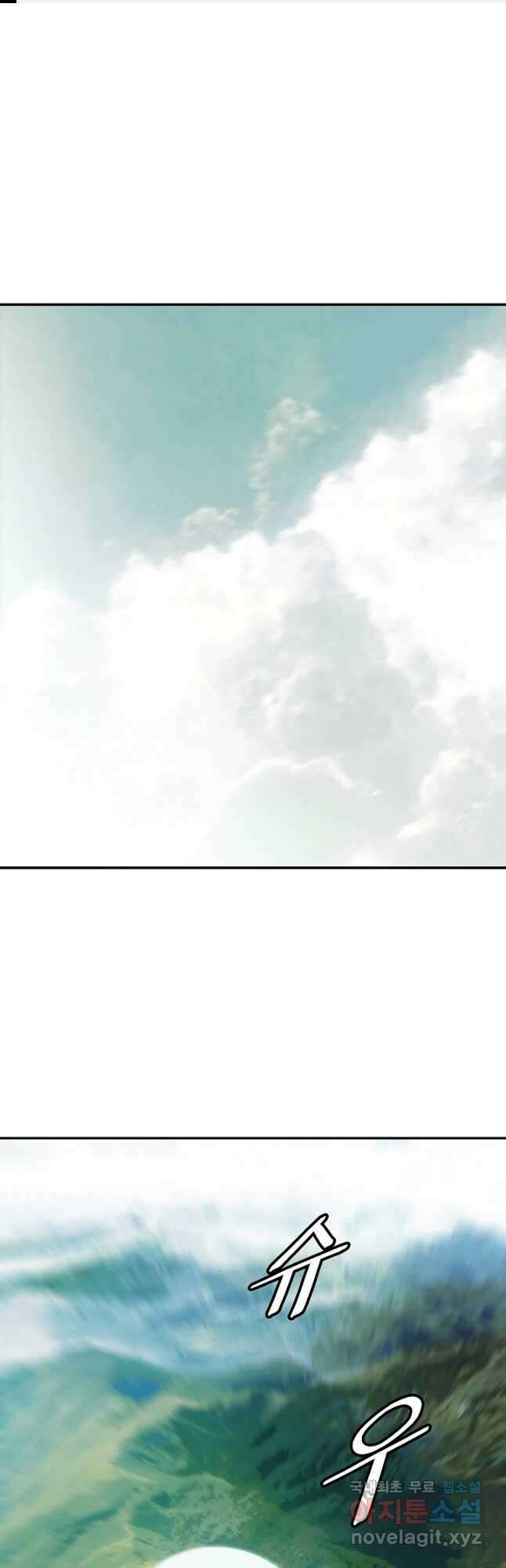 묵향 다크레이디 - 188화 1