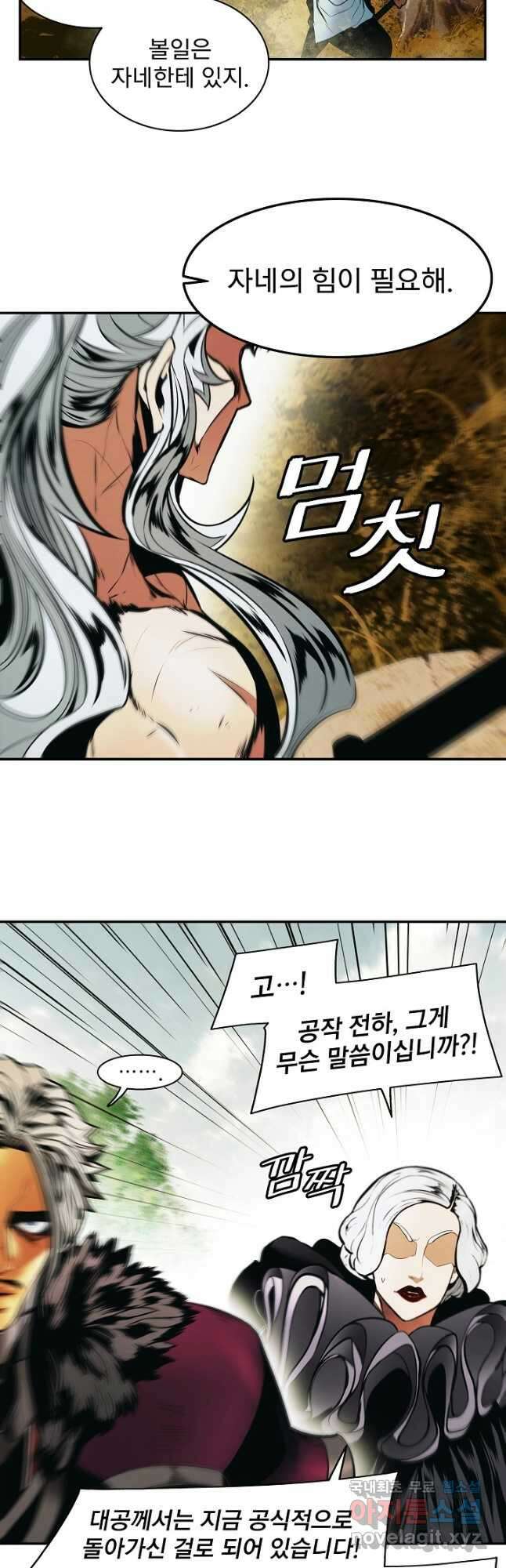 묵향 다크레이디 - 188화 9